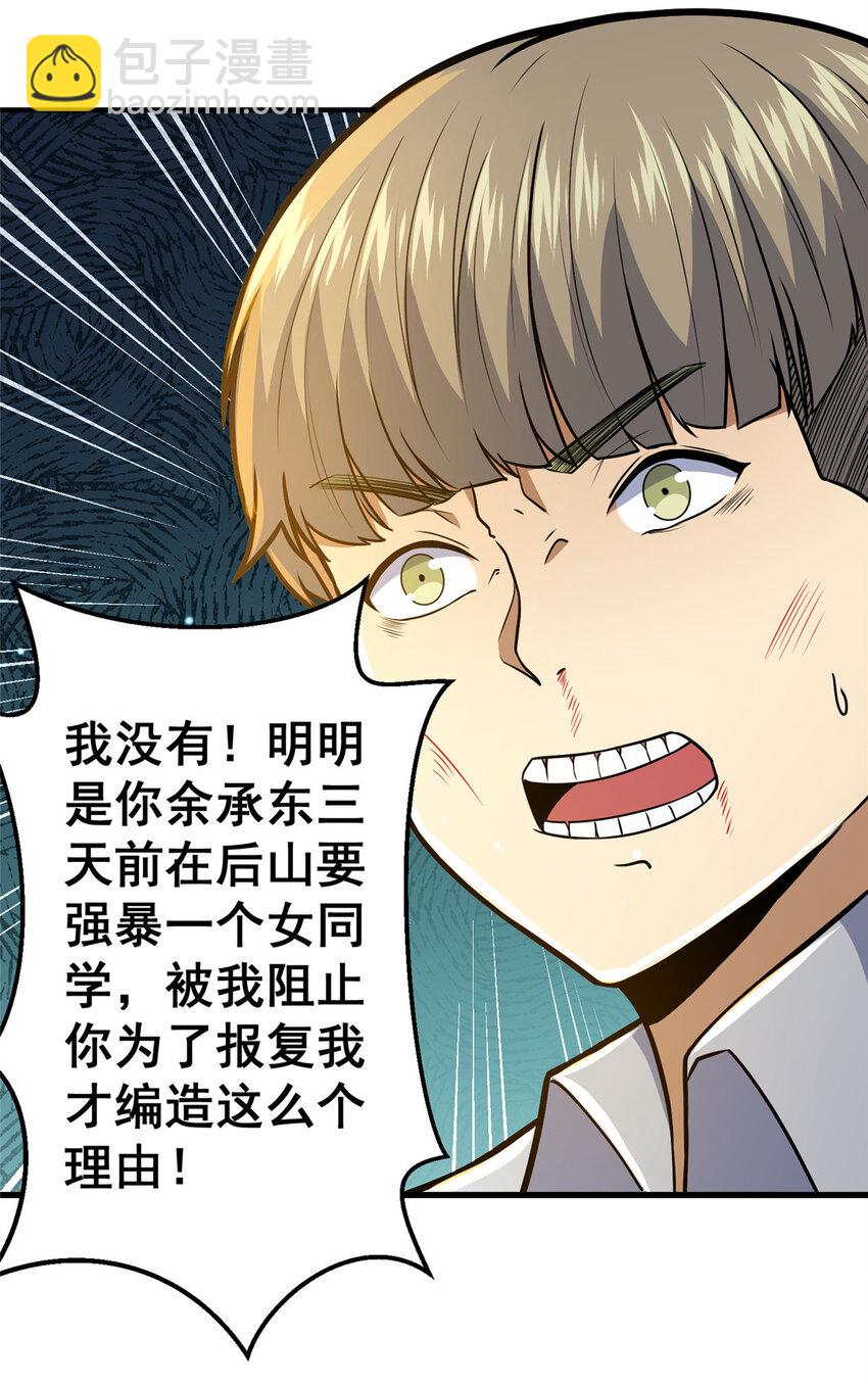 060 是你！叶辰哥！-第61话