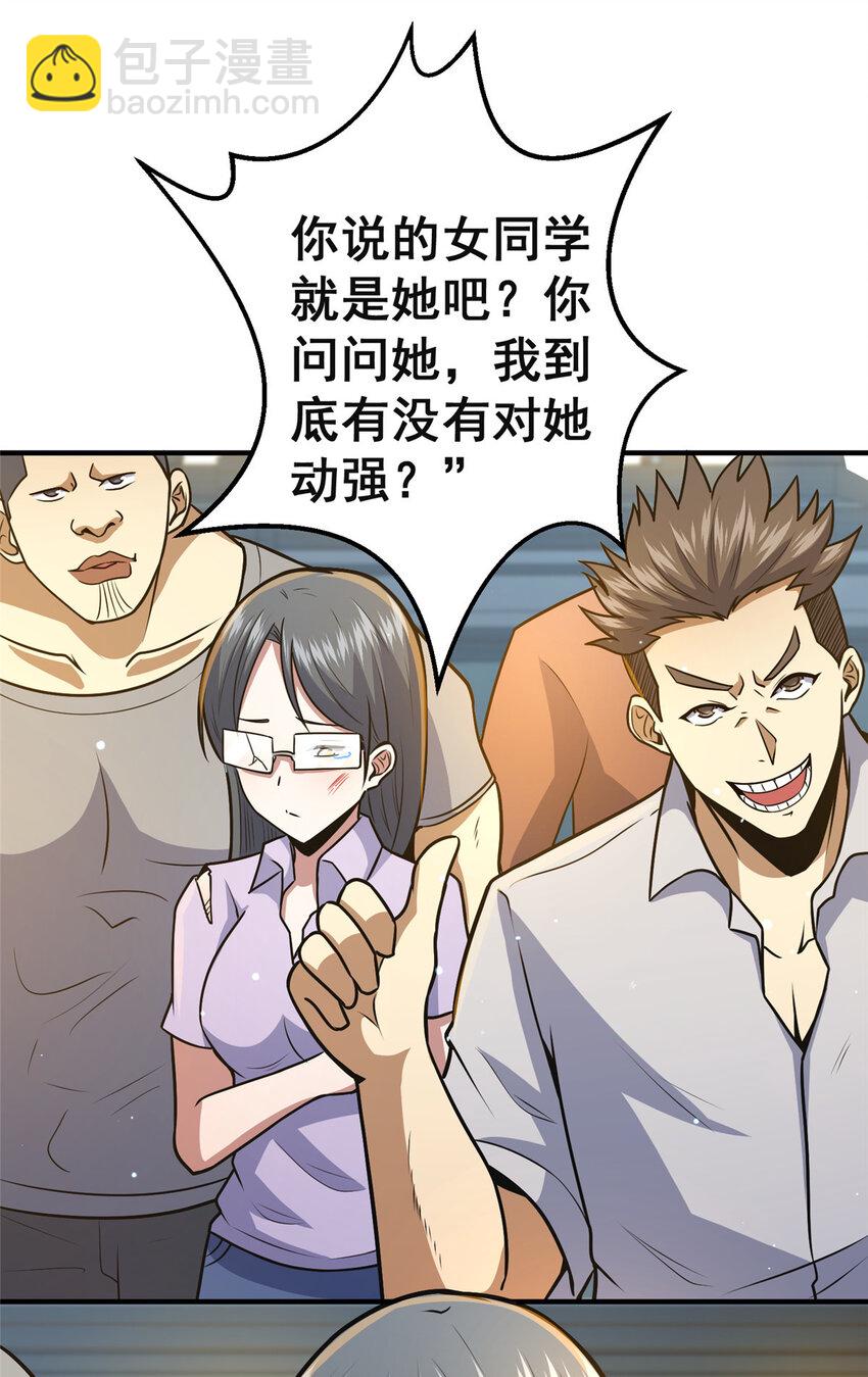 060 是你！叶辰哥！-第61话