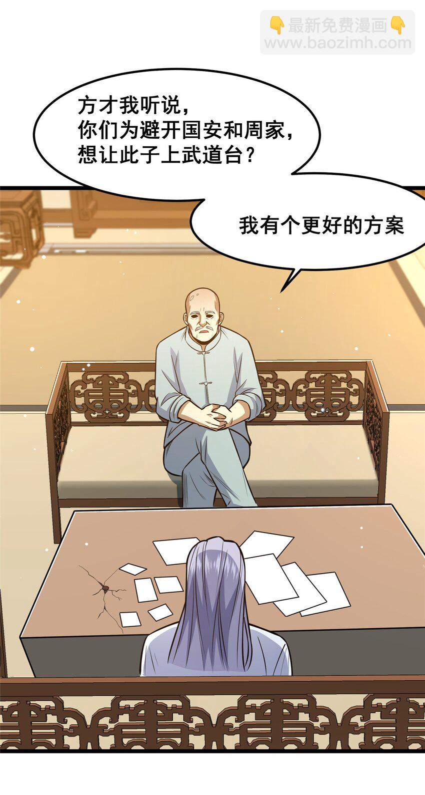 062 紫云奔雷诀-第63话