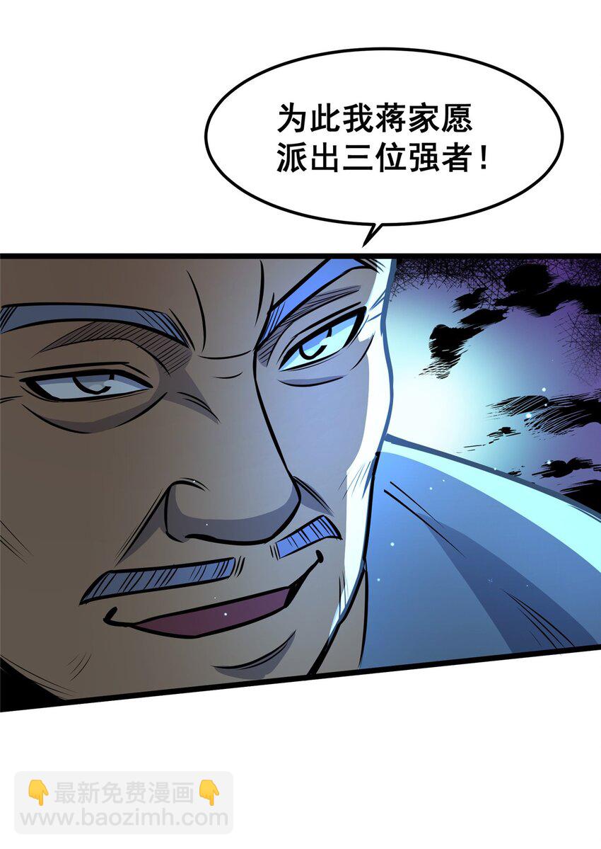 062 紫云奔雷诀-第63话