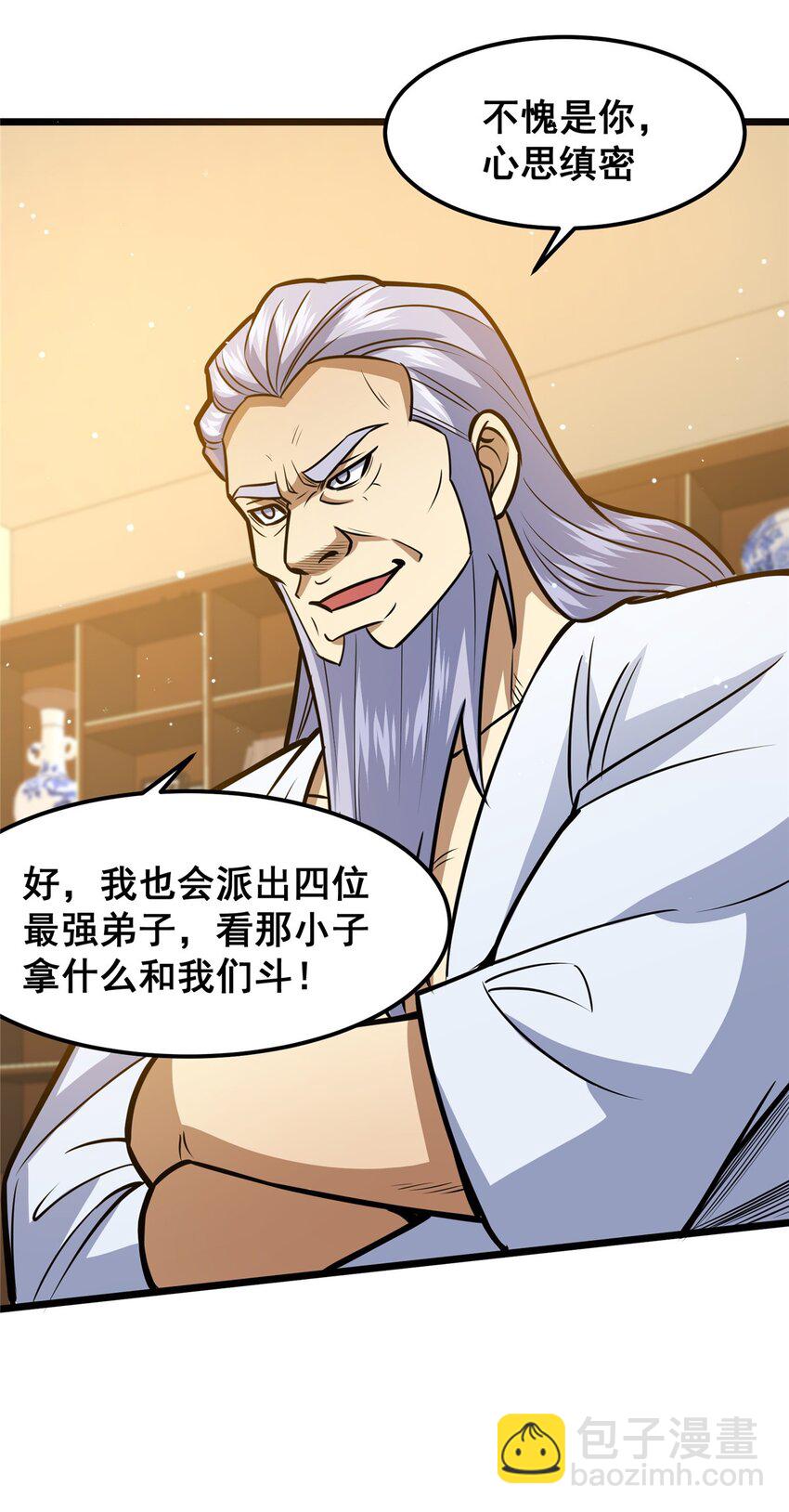 062 紫云奔雷诀-第63话