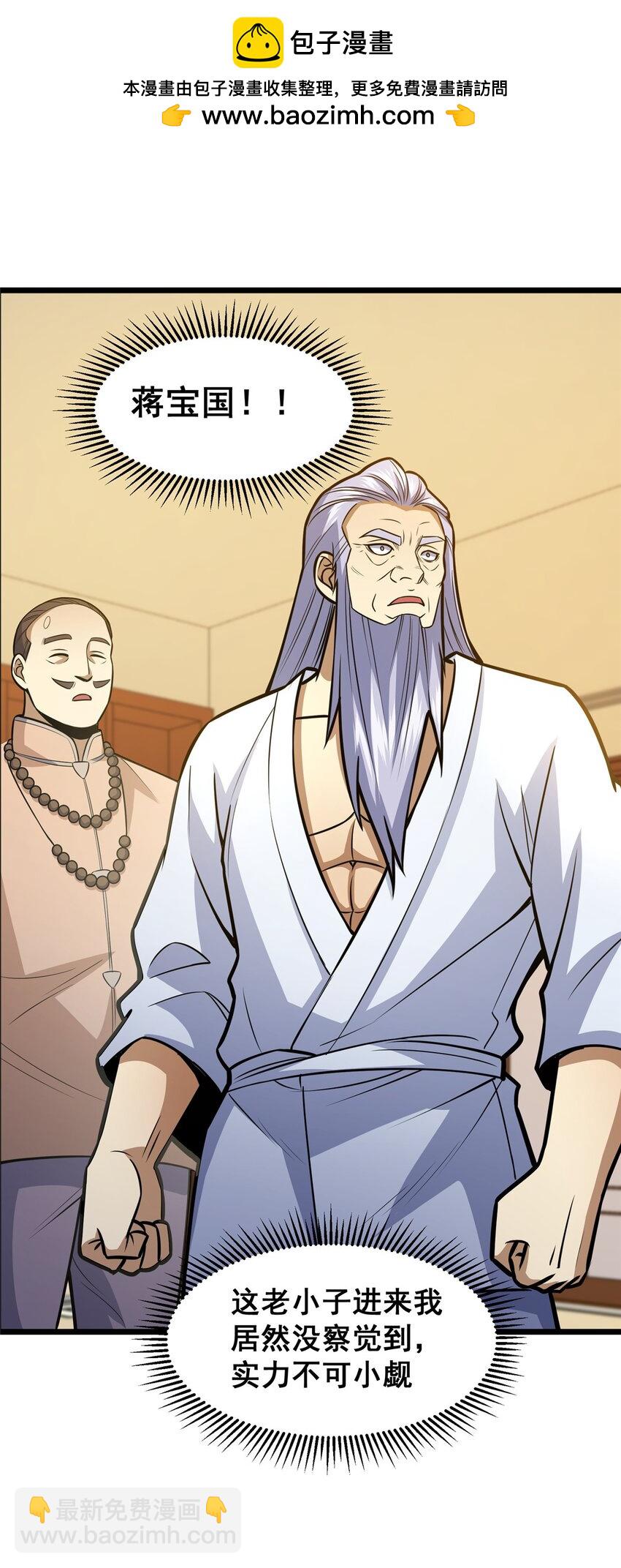 062 紫云奔雷诀-第63话