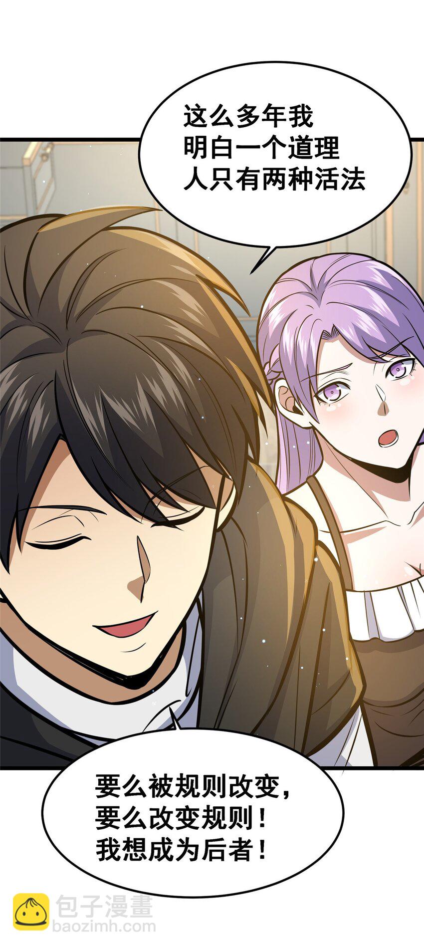 062 紫云奔雷诀-第63话