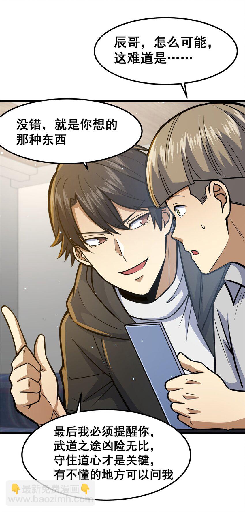 062 紫云奔雷诀-第63话