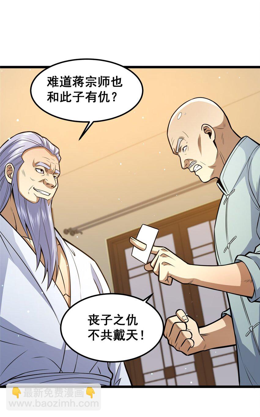 062 紫云奔雷诀-第63话