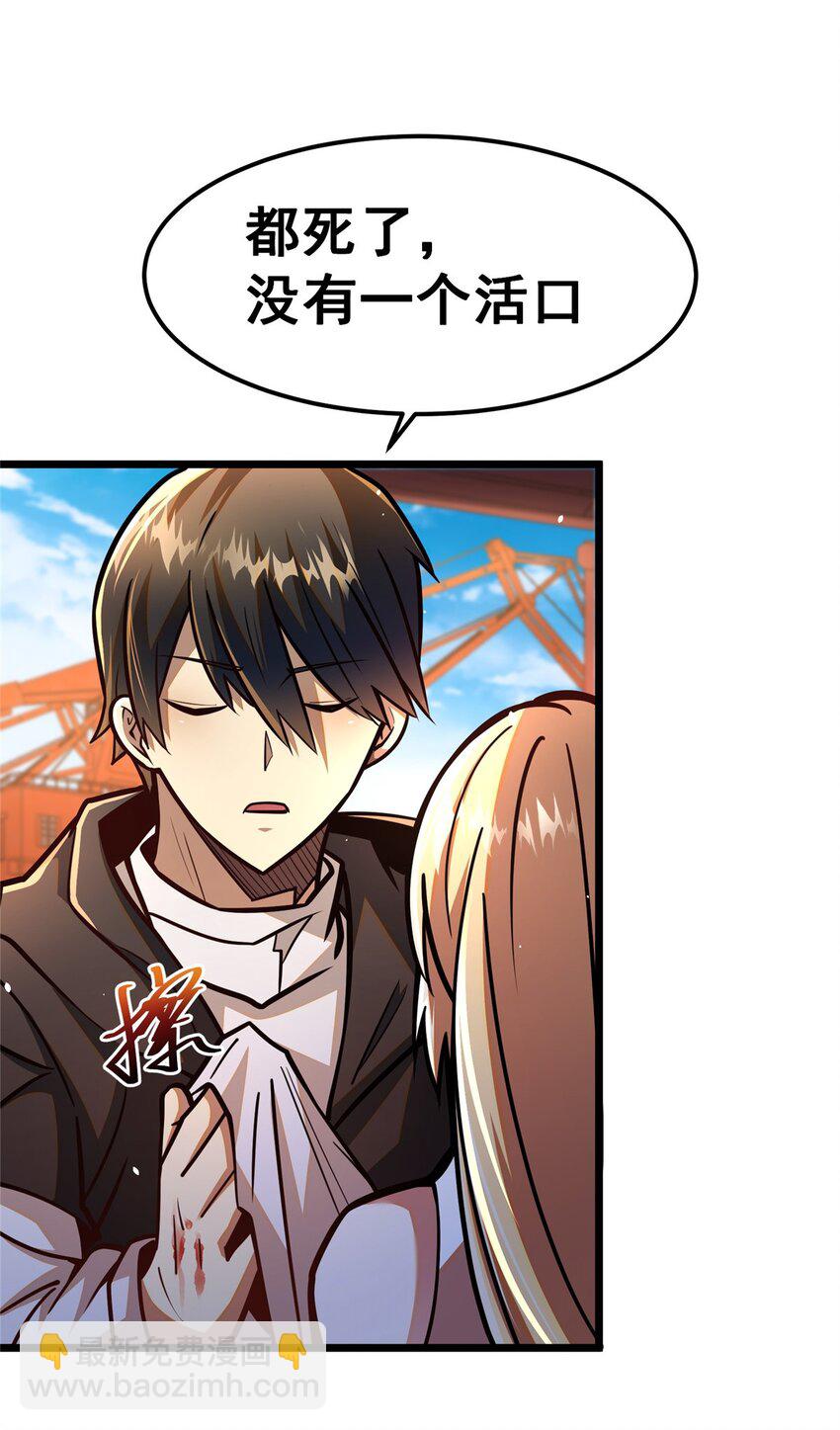 064 说到做到(1/2)-第65话