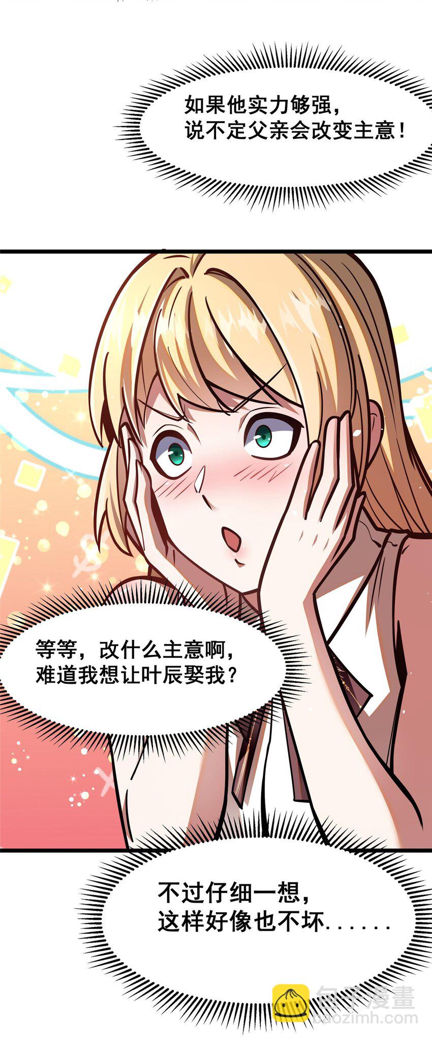 064 说到做到(1/2)-第65话