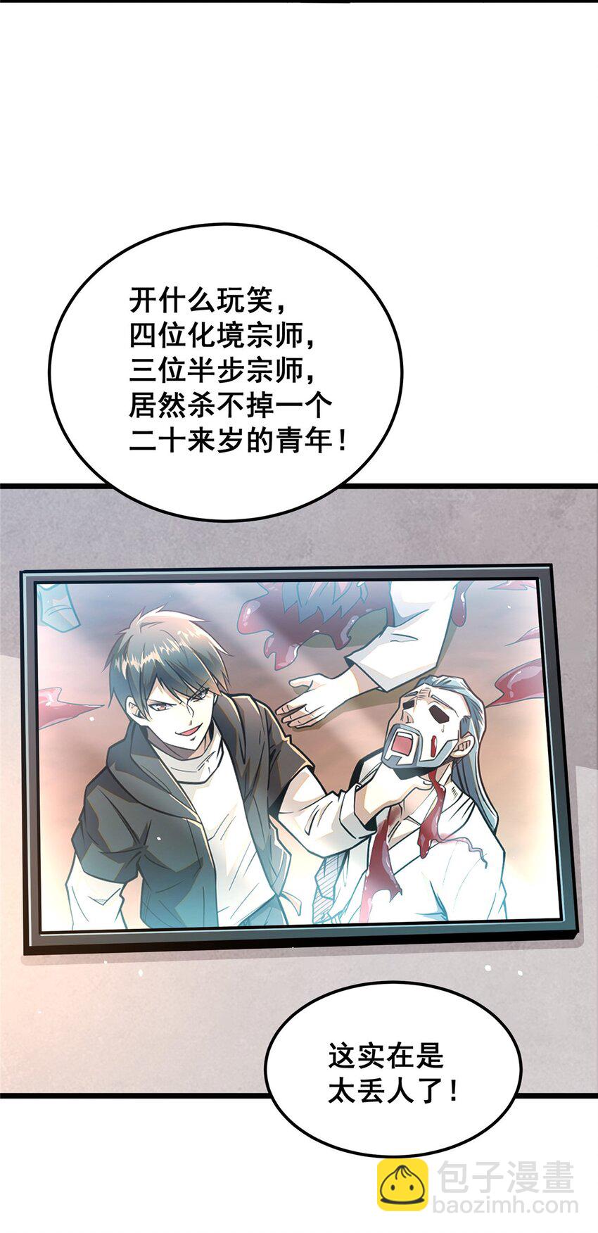 064 说到做到(1/2)-第65话