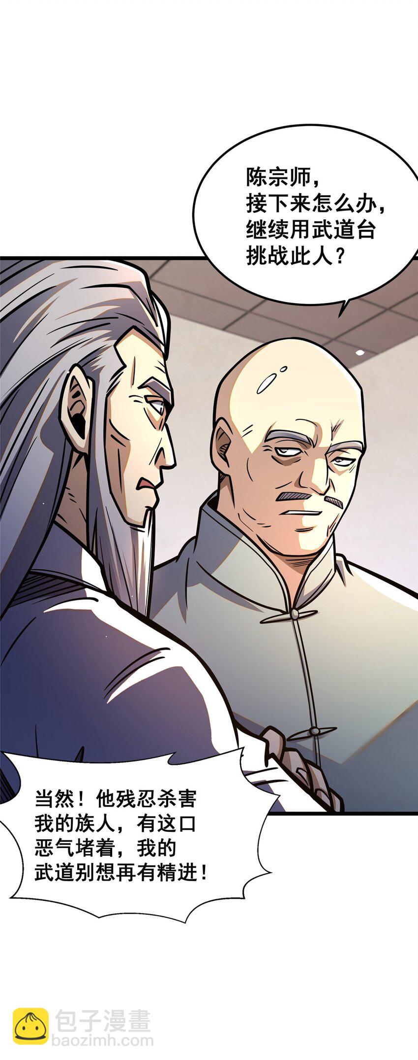 064 说到做到(1/2)-第65话