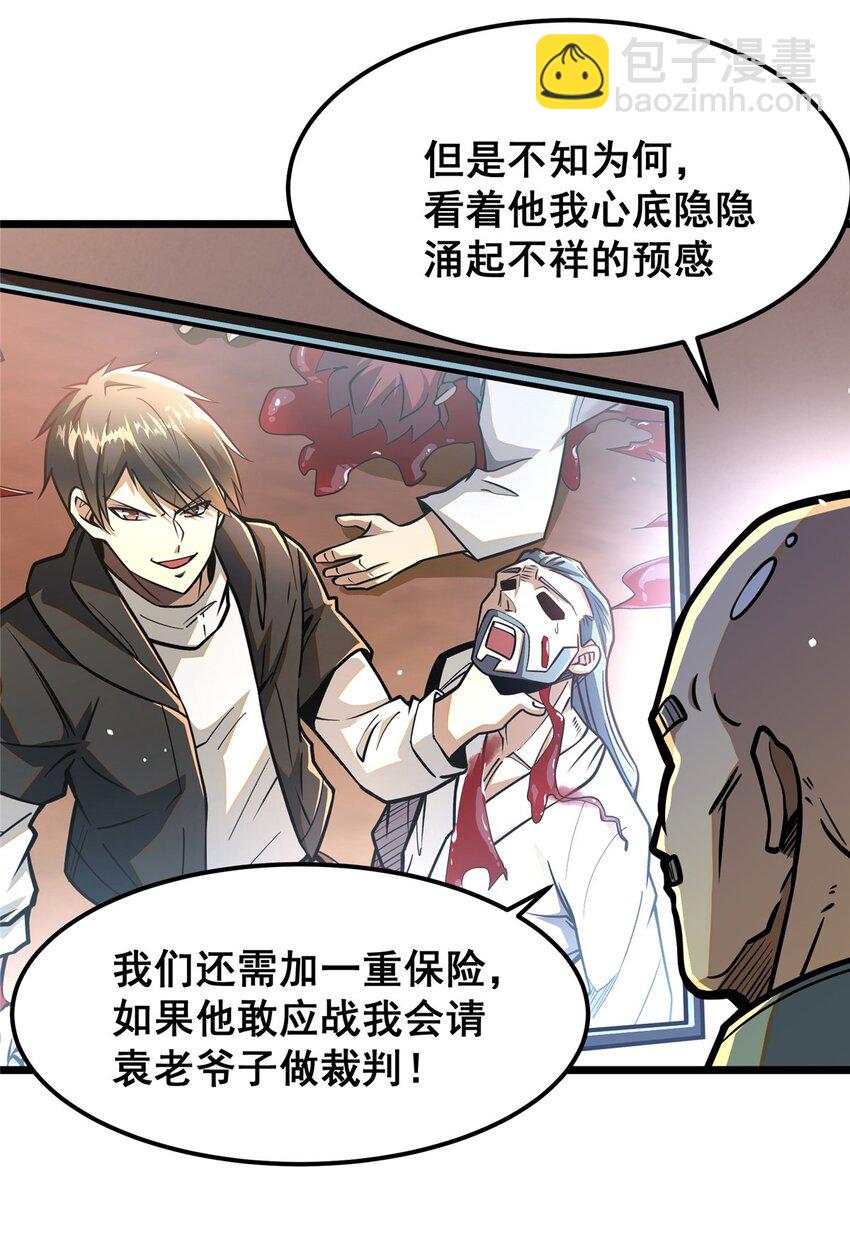 064 说到做到(1/2)-第65话