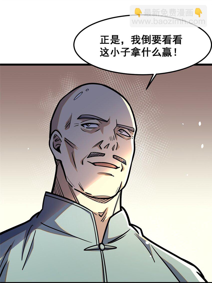 064 说到做到(1/2)-第65话