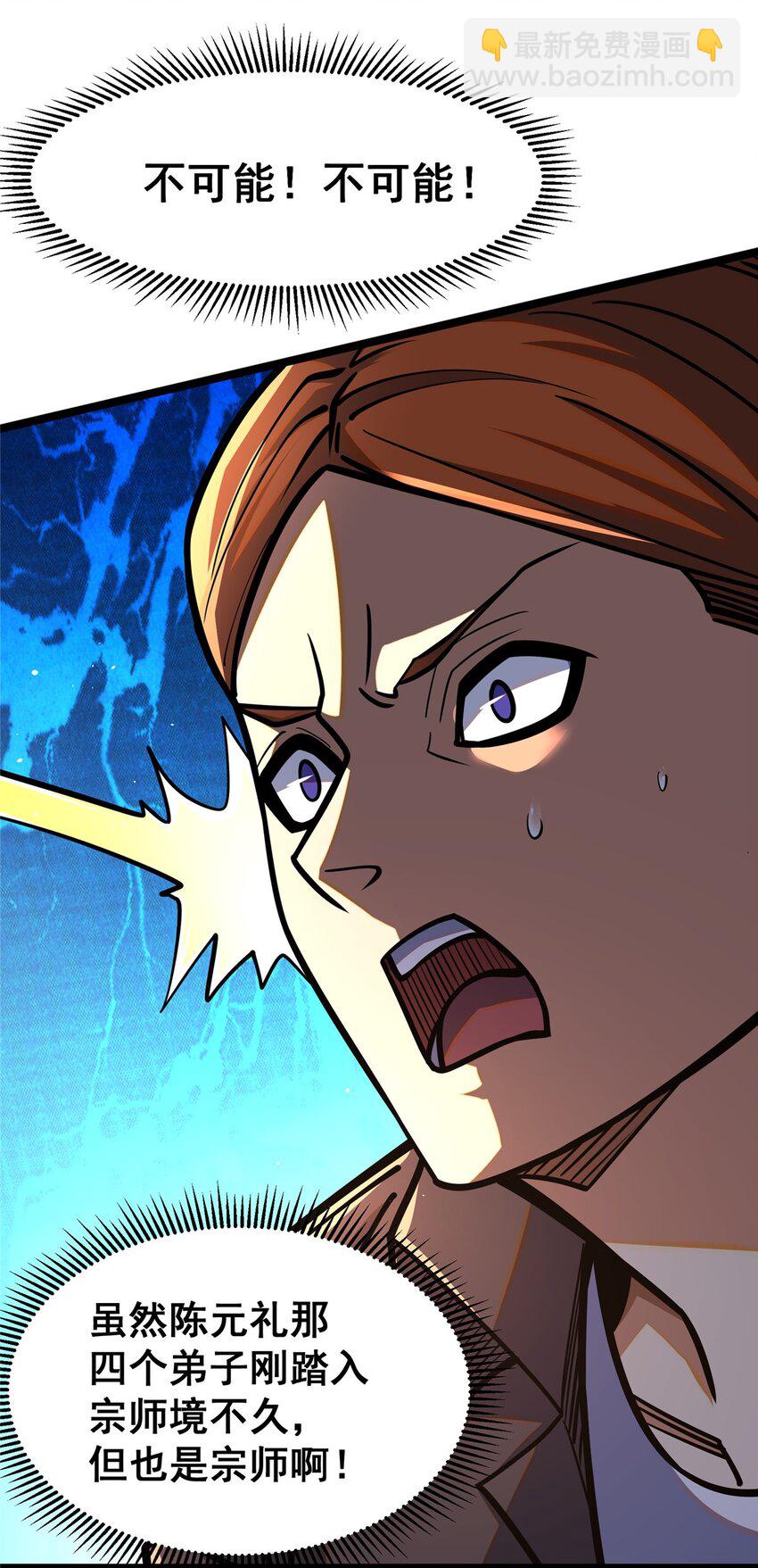 064 说到做到(1/2)-第65话