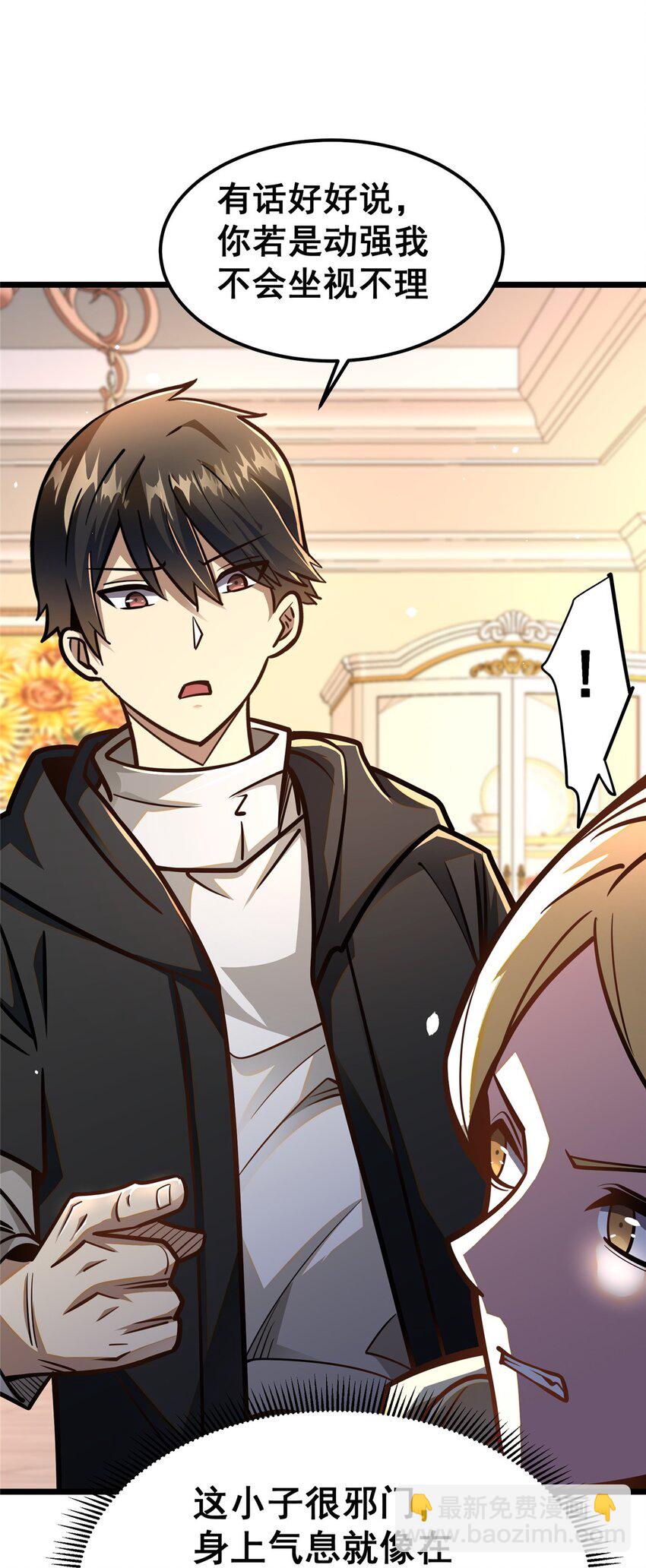 064 说到做到(1/2)-第65话