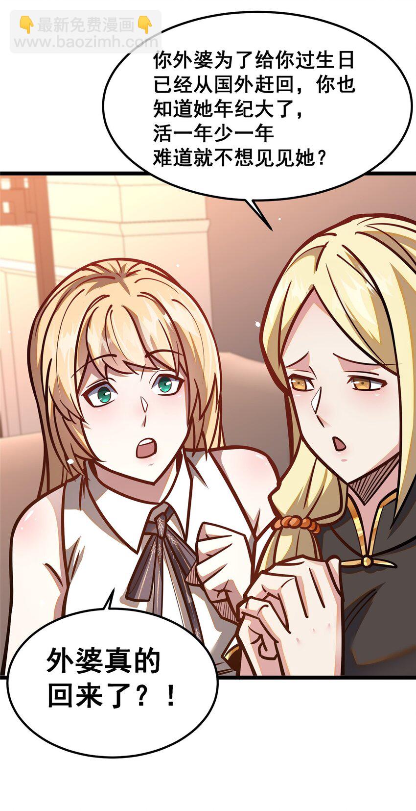 064 说到做到(1/2)-第65话