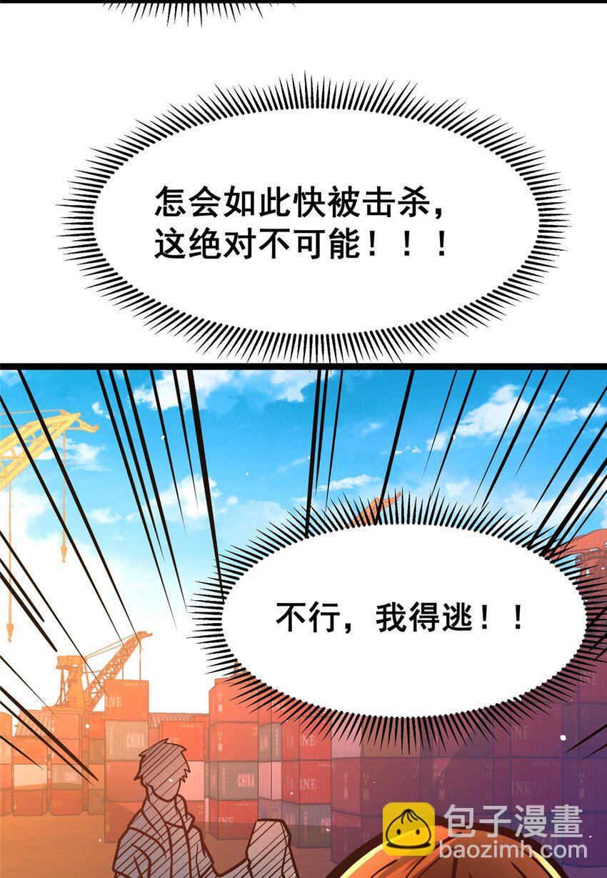 064 说到做到(1/2)-第65话