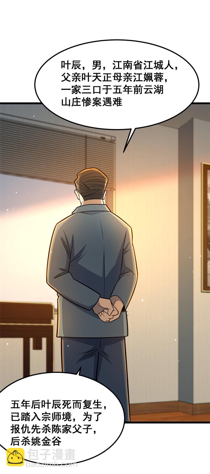 066 两百颗丹药(1/2)-第67话