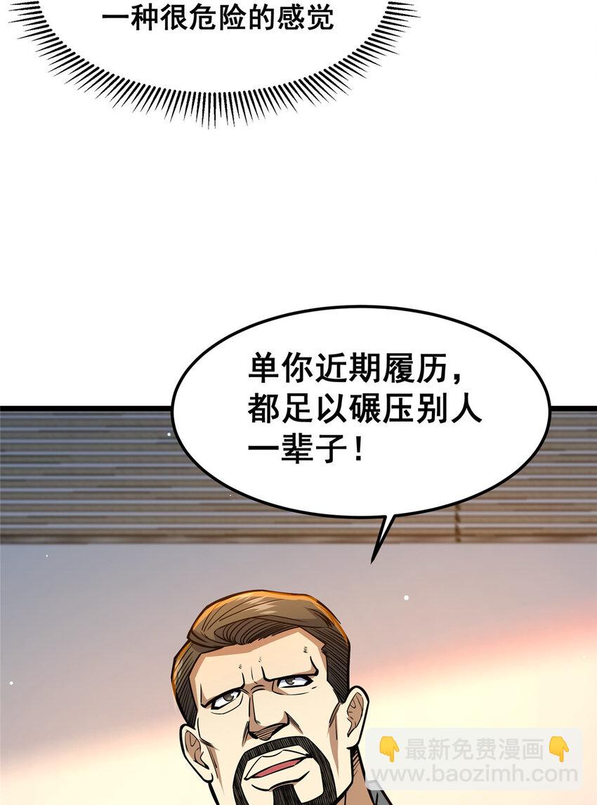 066 两百颗丹药(1/2)-第67话