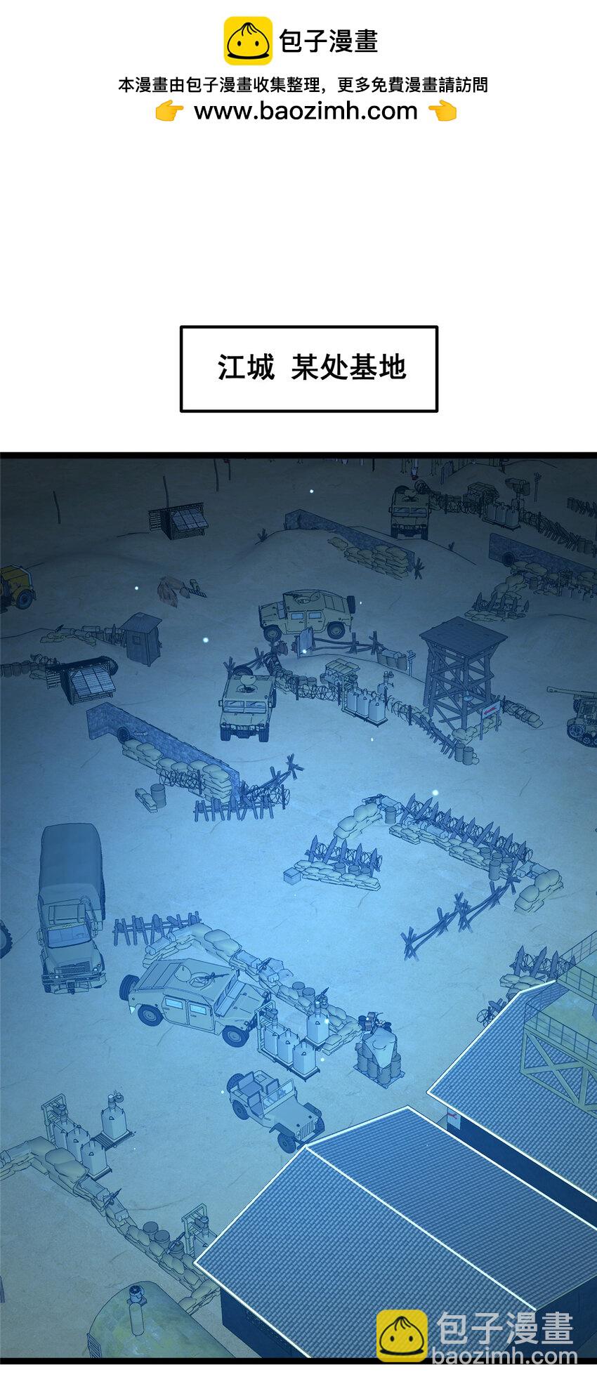 066 两百颗丹药(1/2)-第67话