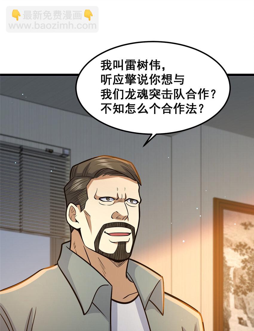 066 两百颗丹药(1/2)-第67话