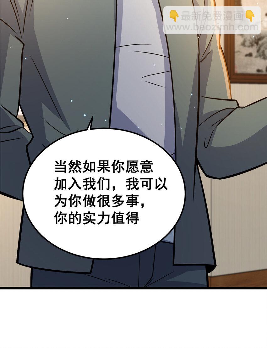 066 两百颗丹药(1/2)-第67话