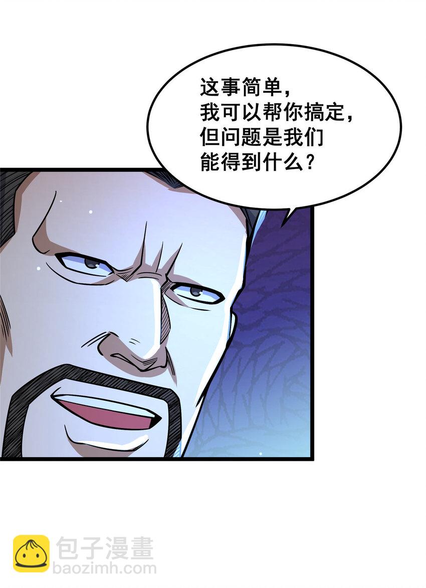 066 两百颗丹药(1/2)-第67话