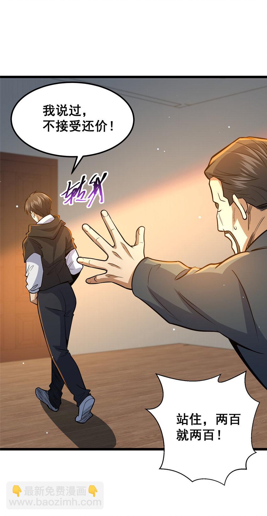 066 两百颗丹药(1/2)-第67话