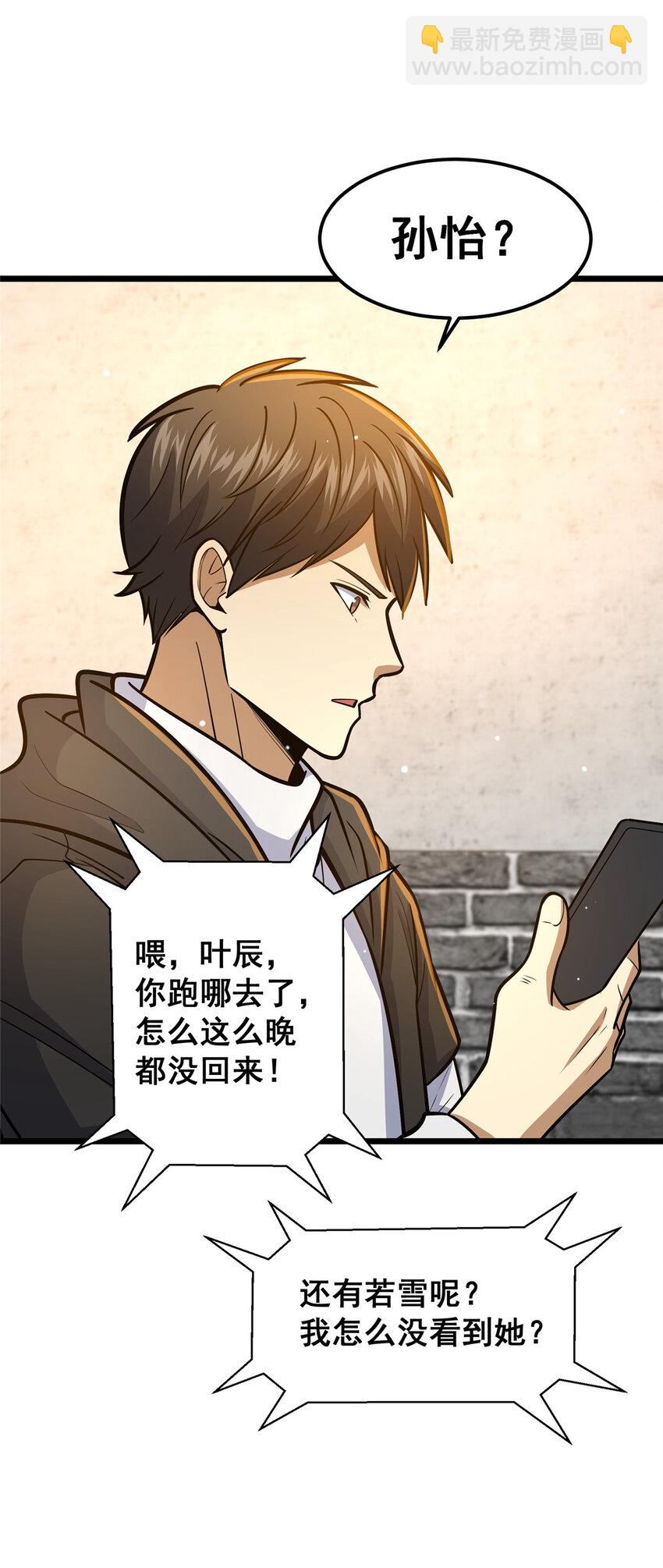 066 两百颗丹药(1/2)-第67话