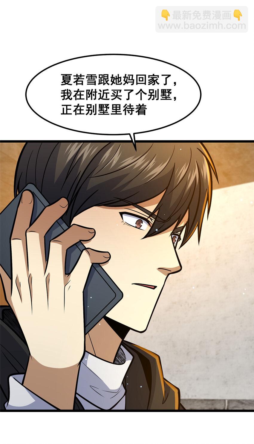 066 两百颗丹药(1/2)-第67话