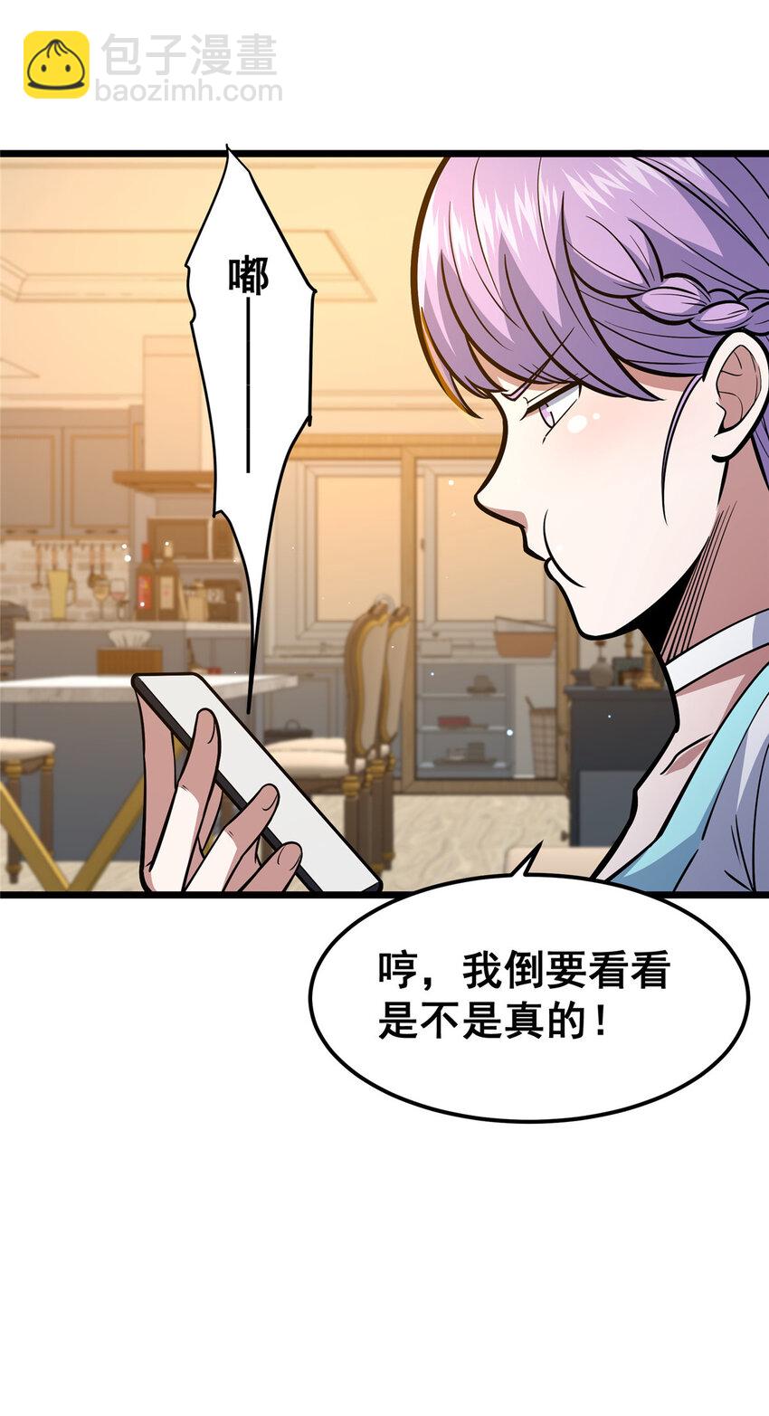 066 两百颗丹药(1/2)-第67话