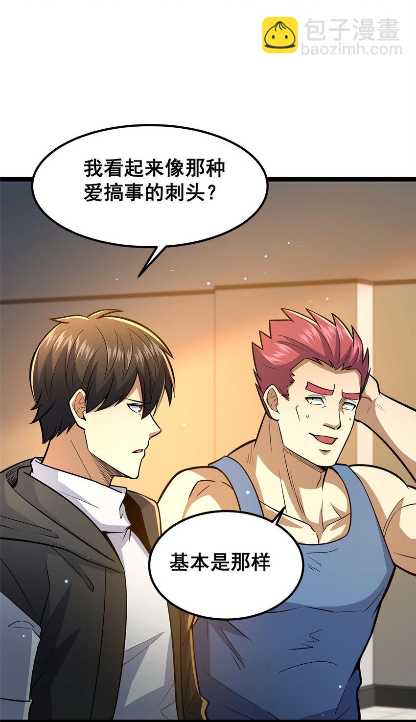 066 两百颗丹药(1/2)-第67话