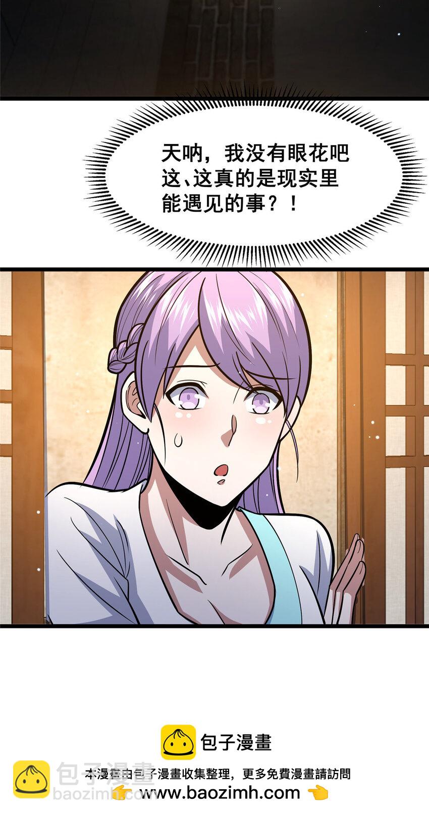 066 两百颗丹药(1/2)-第67话