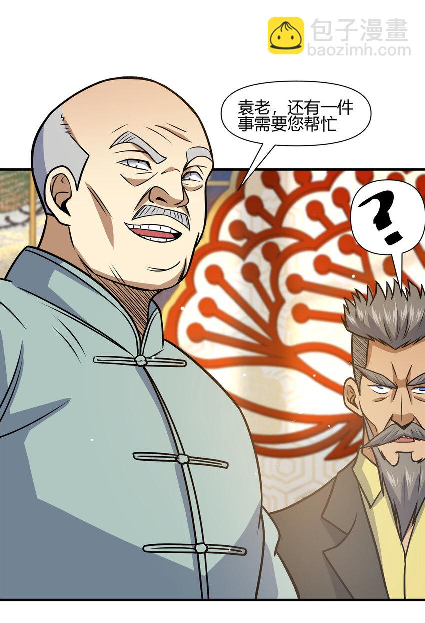 068 袁景福-第69话