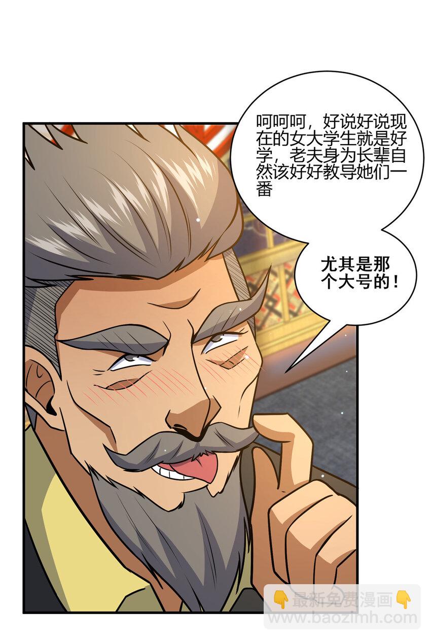 068 袁景福-第69话