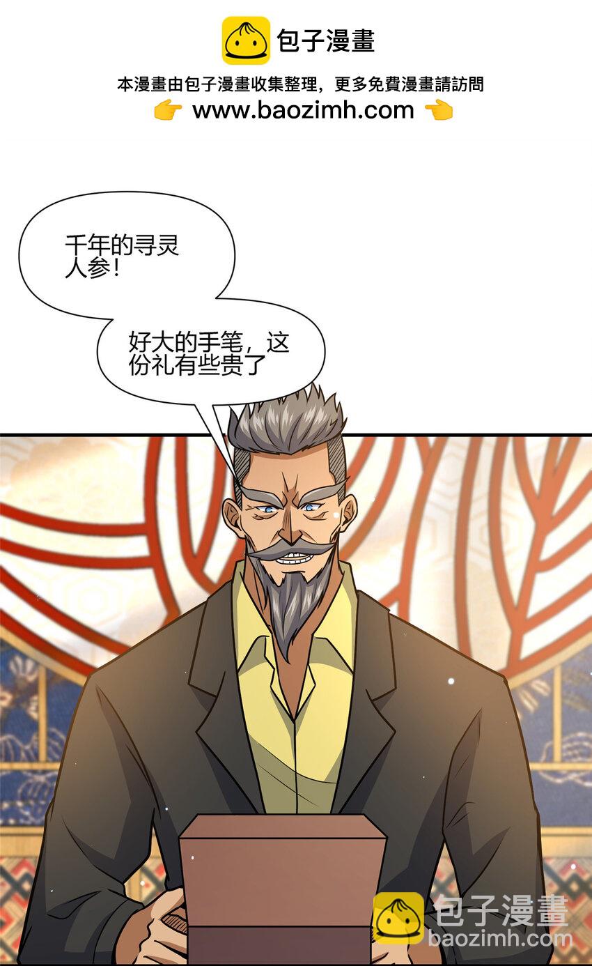 068 袁景福-第69话