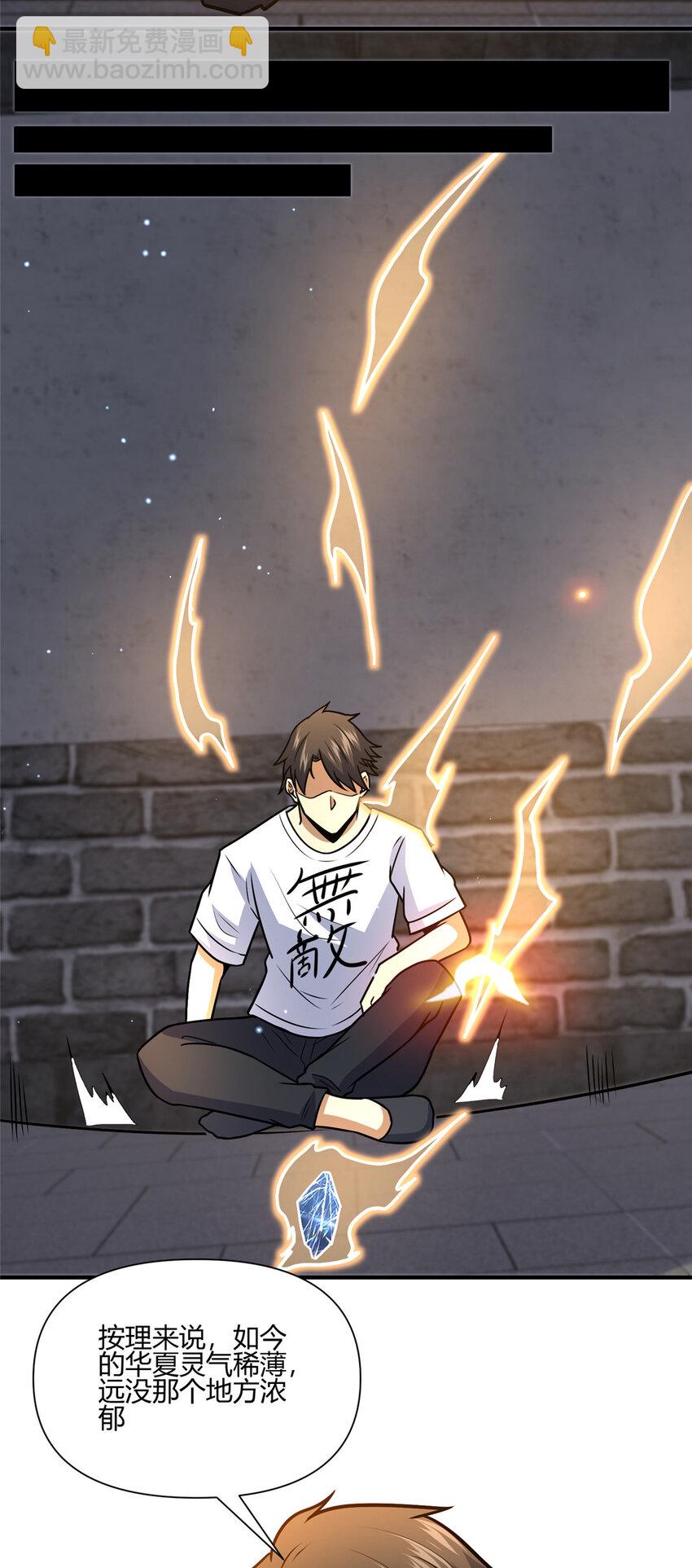 068 袁景福-第69话