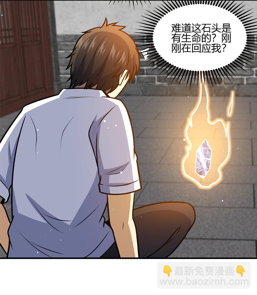 068 袁景福-第69话