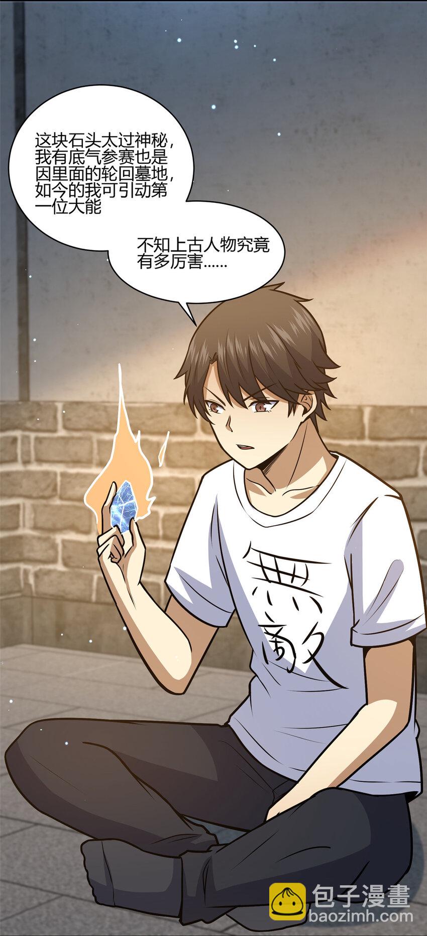 068 袁景福-第69话