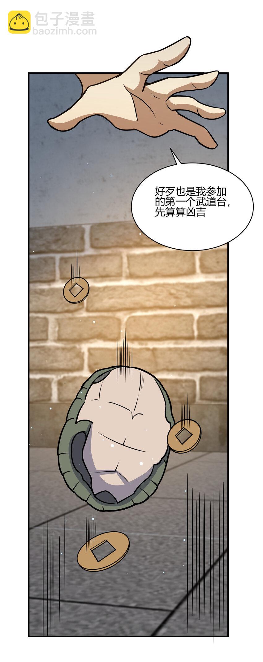 068 袁景福-第69话