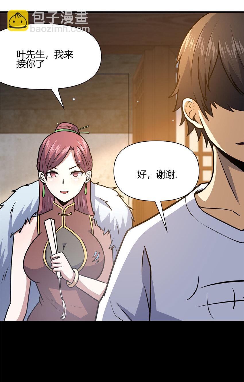 068 袁景福-第69话