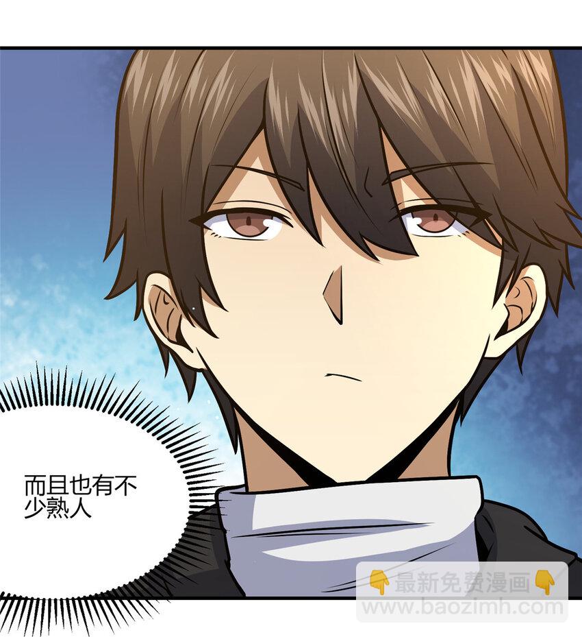 068 袁景福-第69话