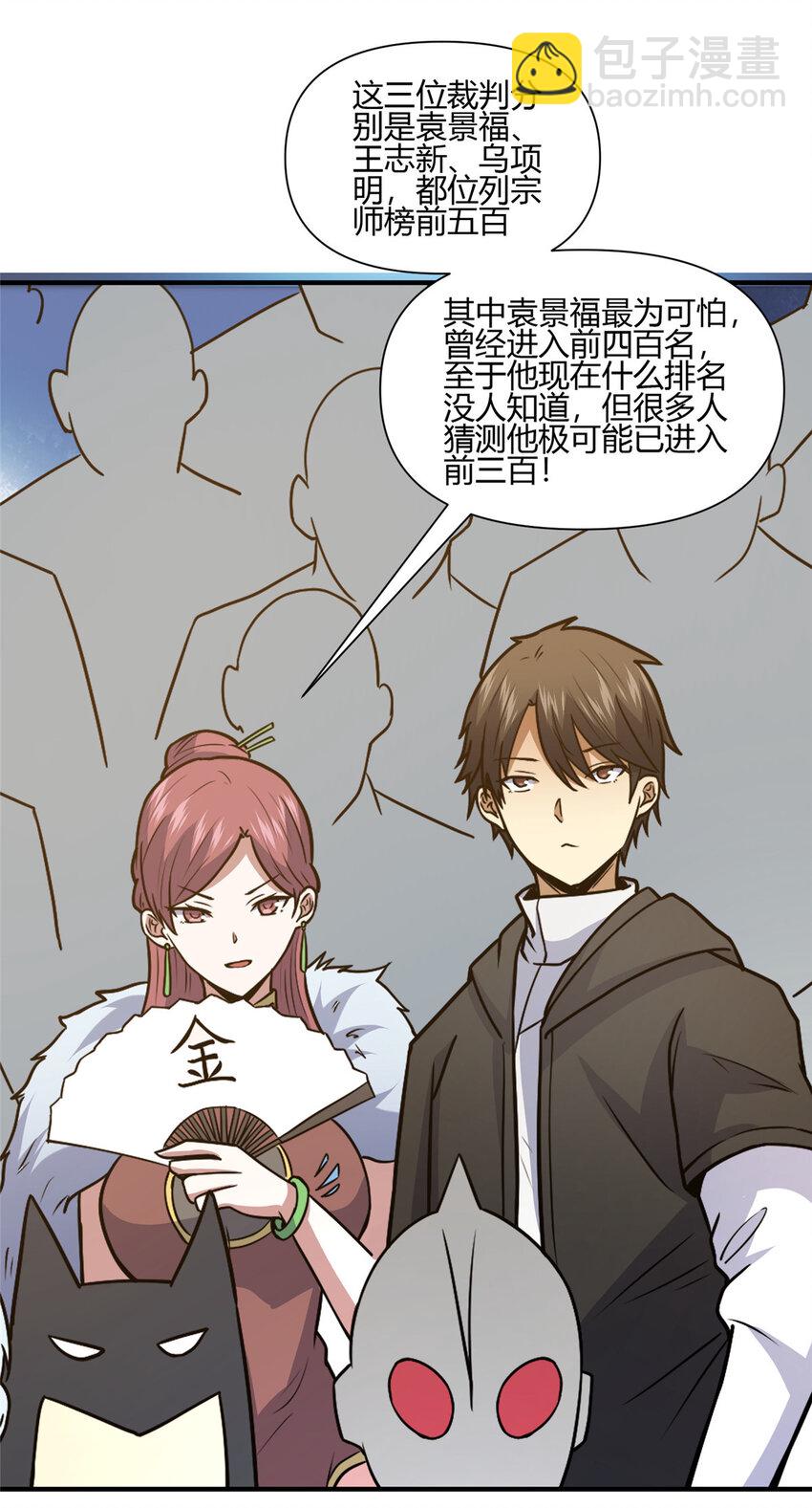 068 袁景福-第69话