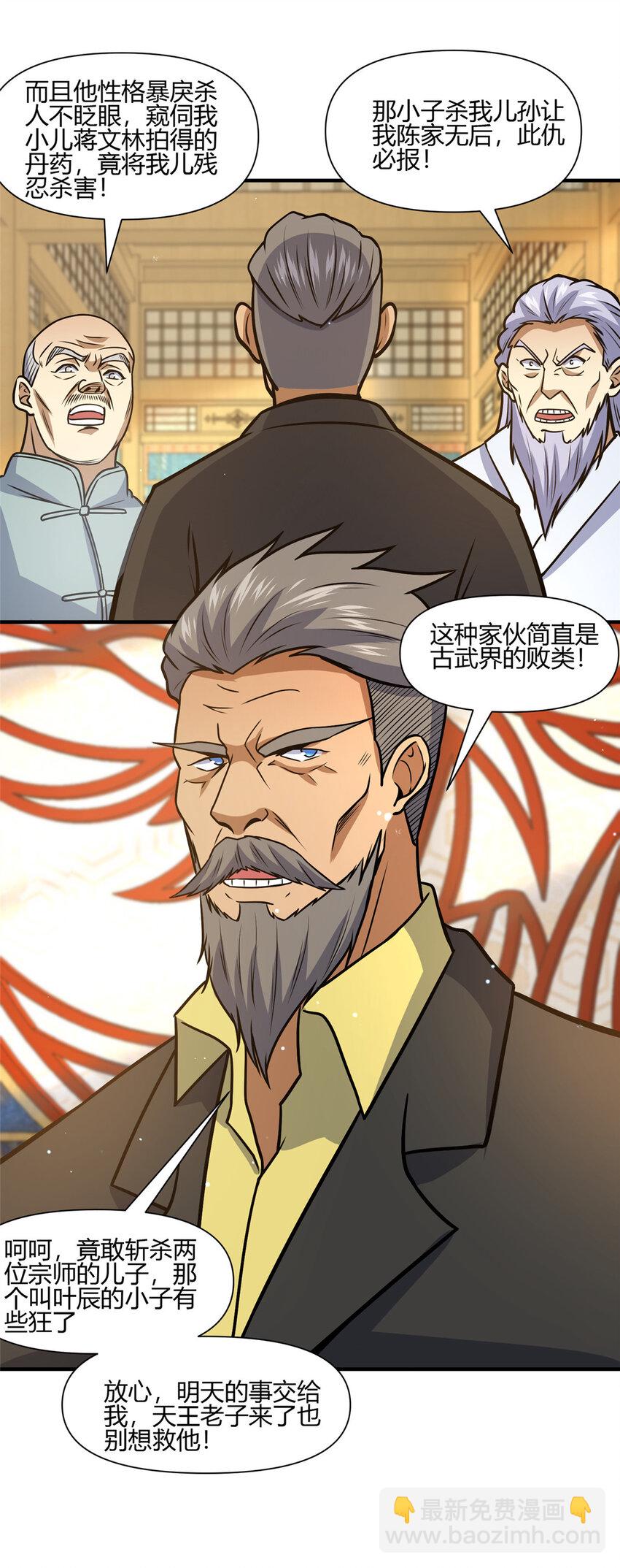 068 袁景福-第69话