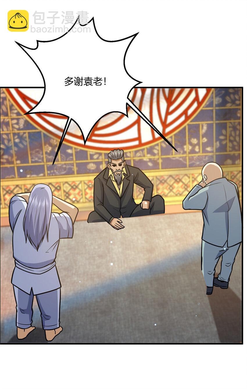 068 袁景福-第69话