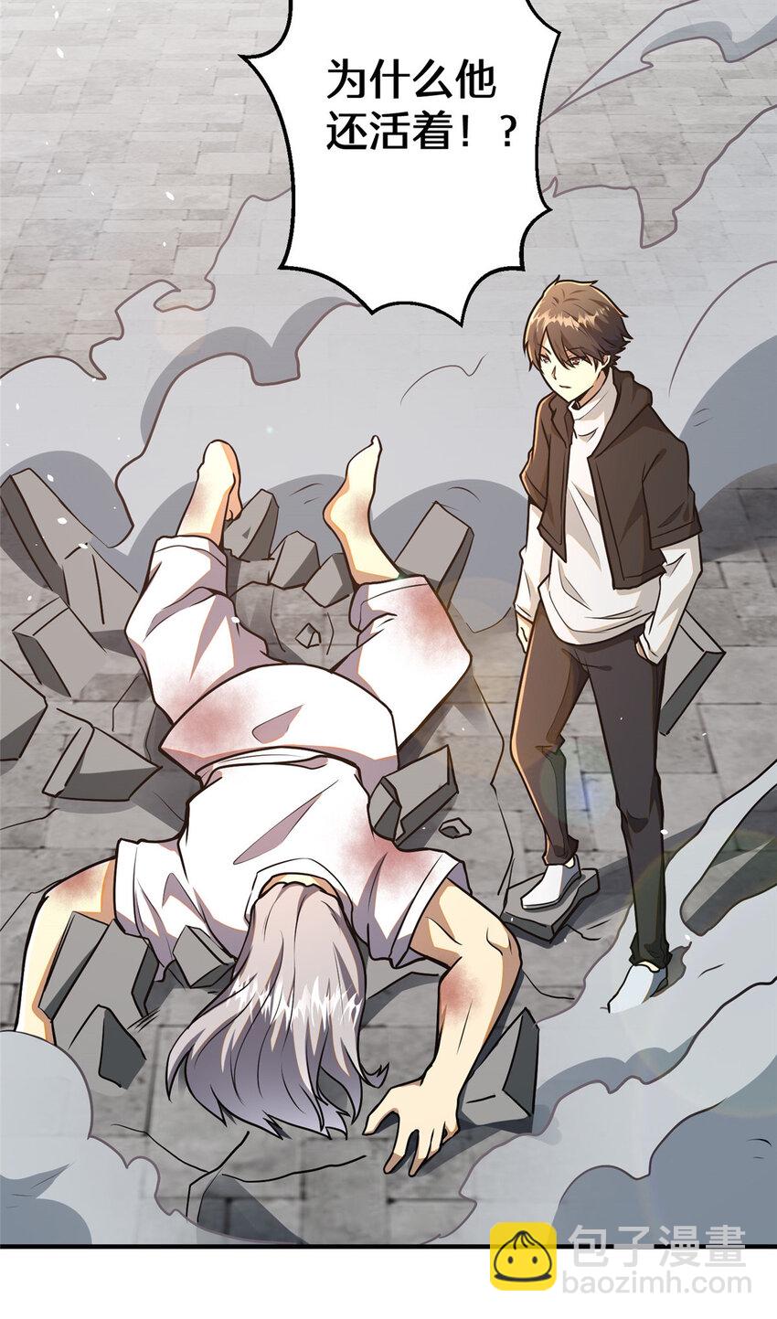 070 耶稣也保不住他！-第71话