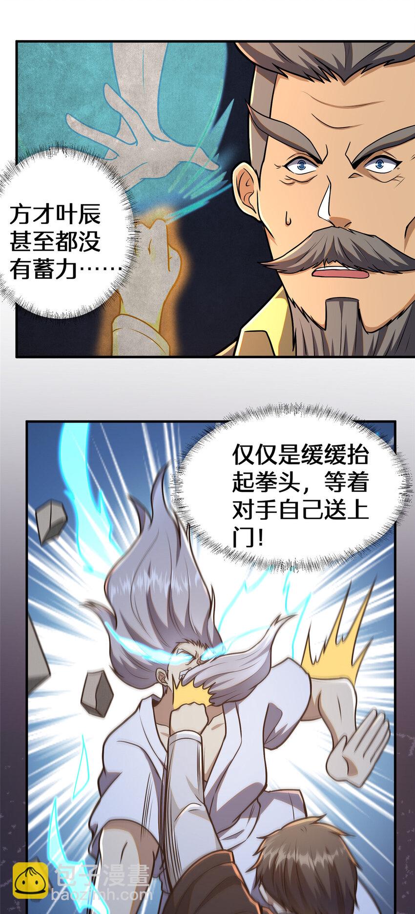 070 耶稣也保不住他！-第71话