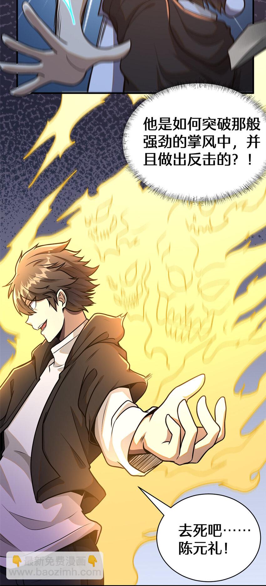 070 耶稣也保不住他！-第71话