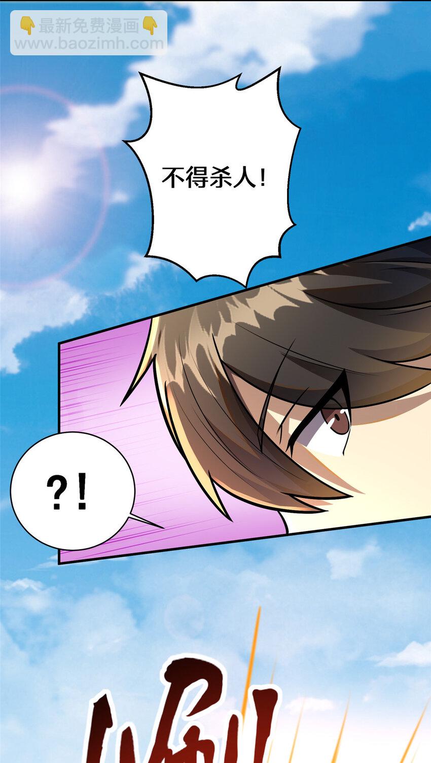 070 耶稣也保不住他！-第71话