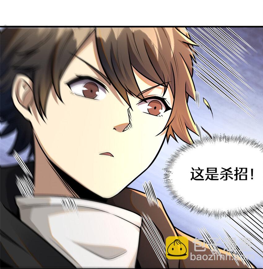 070 耶稣也保不住他！-第71话