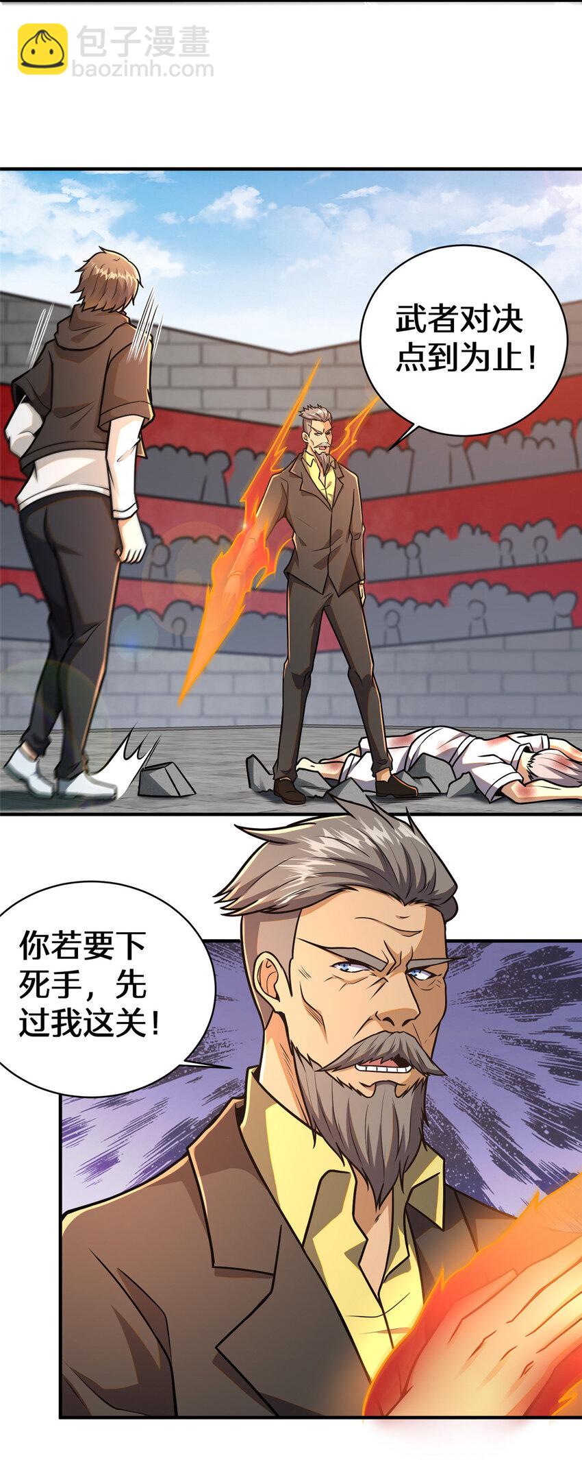 070 耶稣也保不住他！-第71话