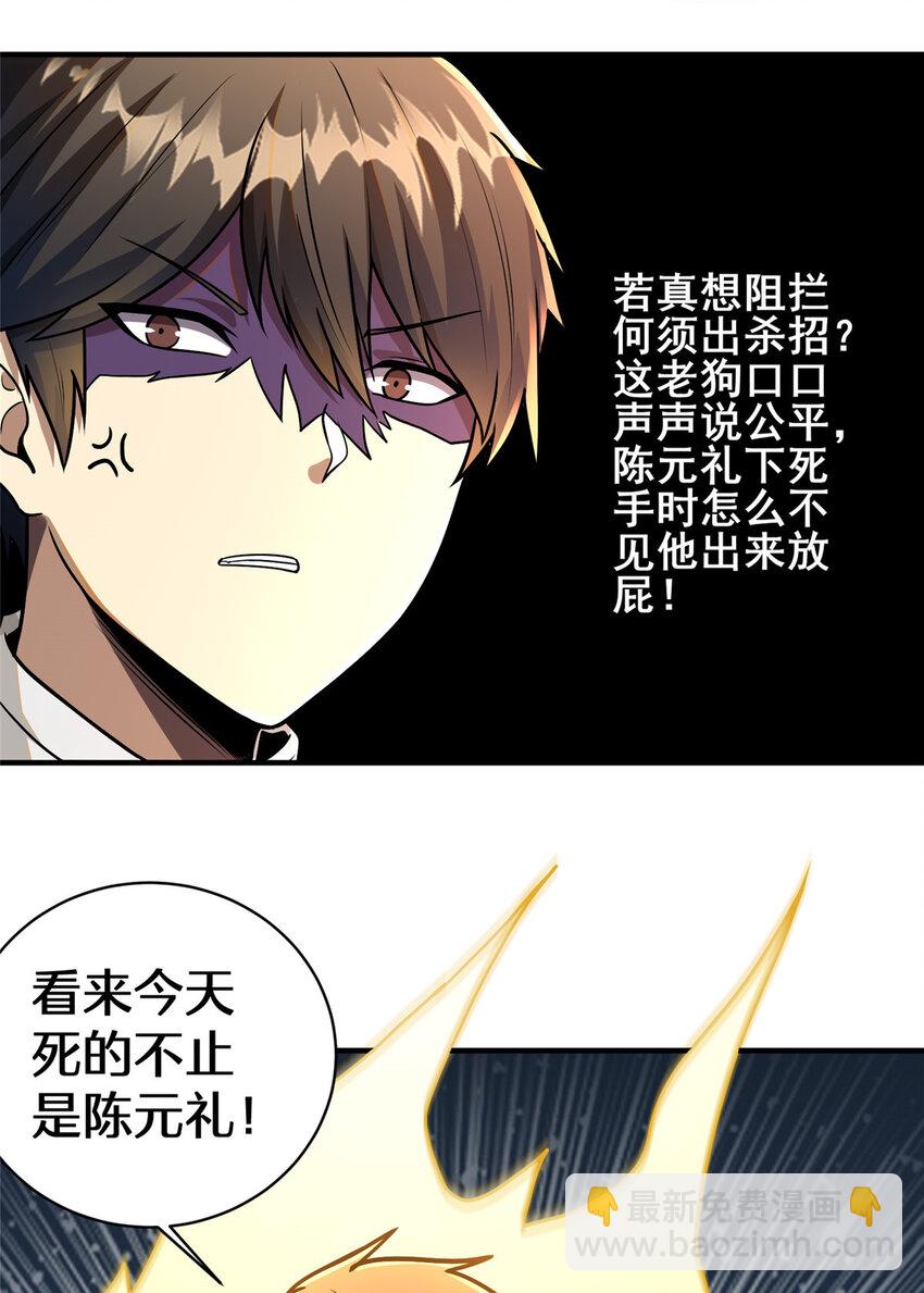 070 耶稣也保不住他！-第71话